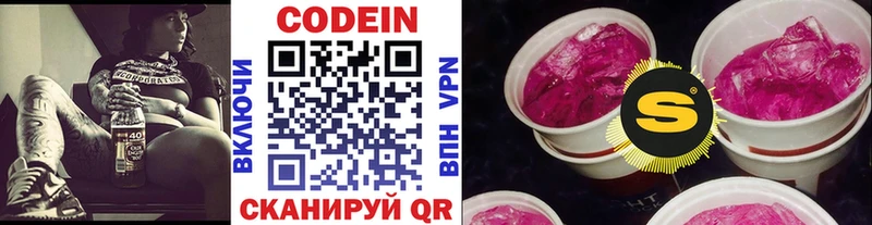Кодеиновый сироп Lean напиток Lean (лин)  магазин продажи   Апрелевка 