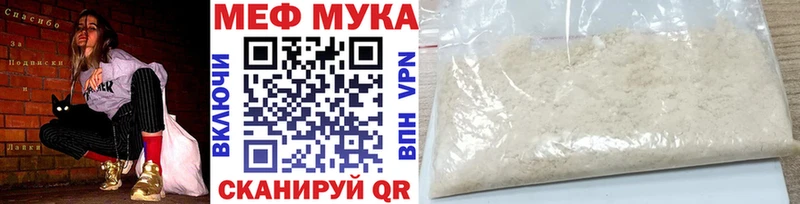 OMG   цены   Апрелевка  МЕФ мука 
