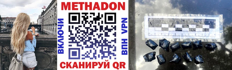 наркота  Апрелевка  Метадон VHQ 